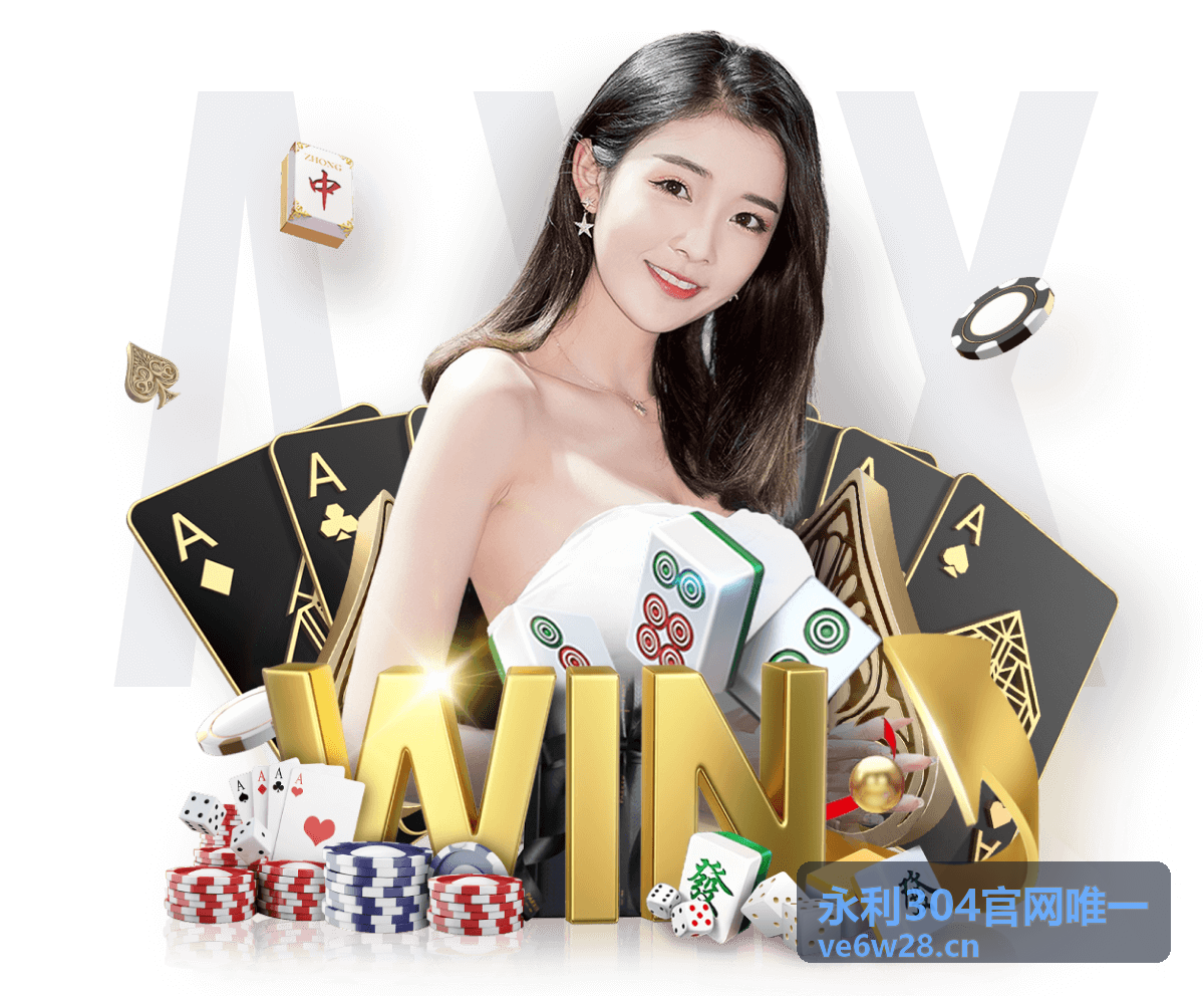 永利304官网唯一官方公告早知道封面